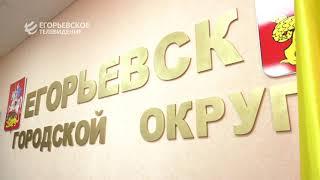 ДЕЛОВОЙ ЕГОРЬЕВСК 121120