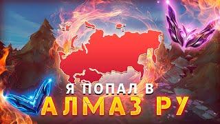 Как ощущается РУ СЕРВЕР в 2024 году ▶ [League of Legends]