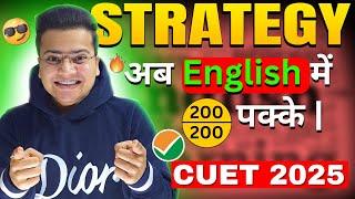 Strategy & Syllabus Discussion | English language CUET 2025 | For class 12, Partial & full droppers.