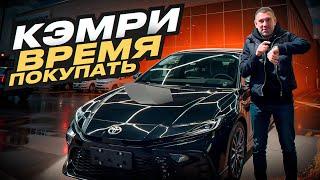 Toyota Camry время покупить !!! Цодов Юра / Авто Бизнес #автобизнес #камри #toyota