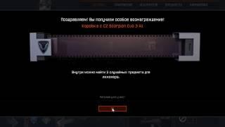 Warface: Бесплатный Scorpion Evo 3 В аренду.