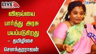 LIVE : Tamilisai Soundararajan Press Meet | BJP | TVK Maanadu | Udhayanidhi | IBC