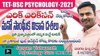 TET/DSC PSYCHOLOGY# ఎరిక్ ఎరిక్ సన్ సాంఘీక వికాస దశలు# FOR FULL PSYCHOLOGY COURSE DOWNLOAD OUR APP#