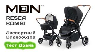 Moon Resea Kombi коляска 2 в 1 выбираем с экспертом на Тест Драйве