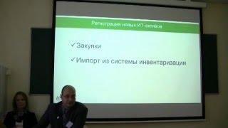 Владимир Максимов. Внедрение процессов управления закупками и контрактами в АНК Башнефть