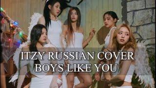 ITZY - “Boys Like You” на русском [RUSSIAN COVER]