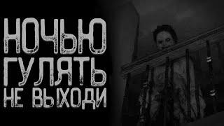 В ответ тишина - Там слишком темно | Страшные истории | Истории на ночь | Страшилки на ночь