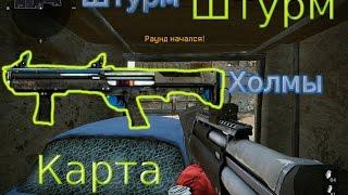 WarFace Играем на Карте Штурм Холмы