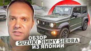 Обзор Suzuki Jimny Sierra. Гелендваген на минималках из Японии