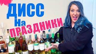 ДИСС на ПРАЗДНИКИ , Что ПОДАРИЛ мне МОЙ ПАРЕНЬ??! - Дженна Марблс