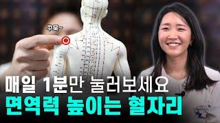 [차움]스트레스 심할 때, 배아플 때 여기를 꾹~ 알아두면 유용한 혈자리 지압법