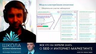 Парсеры ключевых слов для внутреннего SEO