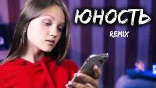 Dabro - Юность  |  Ксения Левчик  |  cover - REMIX