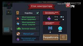 Как открыть Летучую Мышь | Soul Knight