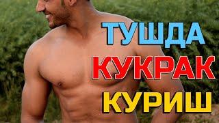 Туш табири - Тушда Кукрак куриш