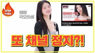 [미맥콘 핫클립] 재작년의 핫!했던 참가자의 재도전!_MAXIM