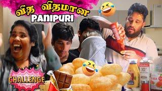 வித விதமான PANI PURI Challenge  | உள்ள என்ன இருக்கு - Atputham