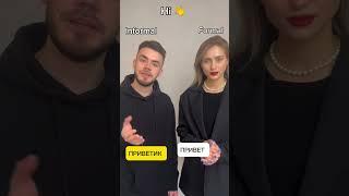 Formal VS informal expressions in Russian Part 1