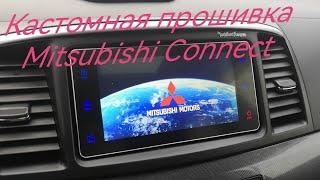 Кастомная прошивка Mitsubishi Connect