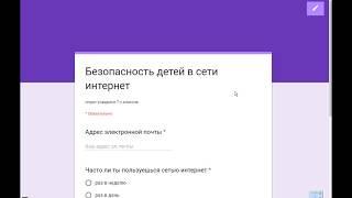 использование google формы для создания анкеты