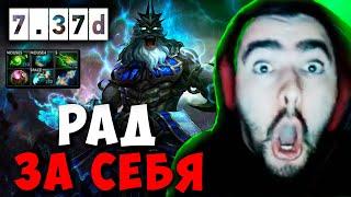 STRAY РАД ЗА СЕБЯ ! СТРЕЙ ЗЕВС МИД 7.37d carry mid dota 2 4500 ! Лучшее со Стреем