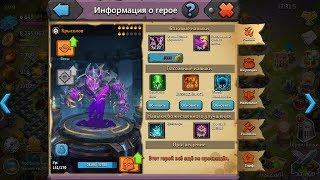 Крысолов, как качать, где использовать ◙ Битва Легенд 2 ◙ Clash of lords 2