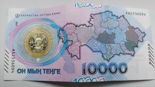 НОВЫЕ КУПЮРЫ КАЗАХСТАНА!