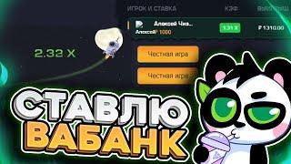 ЛУЧШАЯ ТАКТИКА GET-X? КАЖДАЯ СТАВКА АЛЛ ИН В КРАШ +ПРОМОКОД ГЕТИКС