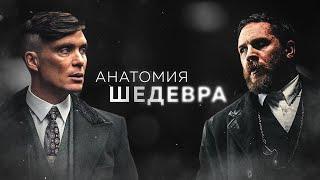 Как работает киноязык сериала "Острые Козырьки" - Операторские приёмы и актерская игра