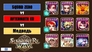 Siege Wars | Squad Zero v Aftermath Eu v Медведь | Summoners War