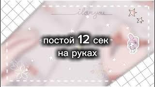 |танцуй если знаешь этот тренд 2024 года а если не знаешь то выполняй задания|