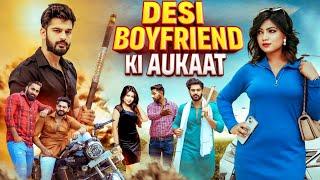 DESI BOYFRIEND KI AUKAT | Don’t Judge A Book By Its Cover | Desi Desi Na Bolya Kar | Urban Haryanvi