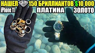 10 UNEXPECTED FINDINGS150 DIAMONDS $10,000, GOLD, PLATINUM, SILVER/BACKHOE LOADER/iPhone