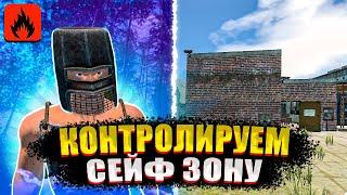 КОНТРОЛИРУЕМ СЕЙФ ЗОНУ В ОКСАЙД!! | Oxide: Survival island