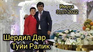 Шердил Дар Туйи Ралик. 31.07. 2022.