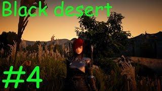 Black Desert. Прохождение. #4. Фермерские похождения.