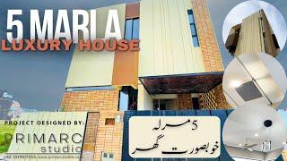 5 Marla luxury House Complete Video | Most beautiful 5 Marla house in pakistan