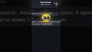 ПОСЛЕДНЯЯ СДЕЛКА НА PLAYEROK  #playerok #рек