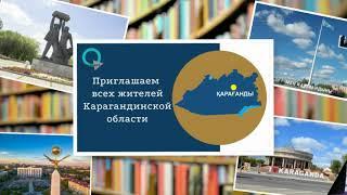 Карагандинский BOOKblogger