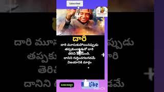 Telugu motivation quotes # dikshu creation # best motivation quotations #motivation #hindumantra