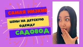 ОДЕЖДА ДЛЯ НОВОРОЖДЕННЫХ  ПО САМЫМ НИЗКИМ ЦЕНАМ САДОВОД! 26 ЛИНИЯ 26 ПАВИЛЬОН