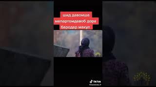 БЕЧОРАЙ ЗАНИ ТОЧИК ДАР КАБРИСТОН ЗИНДАГИ МЕКУНАД