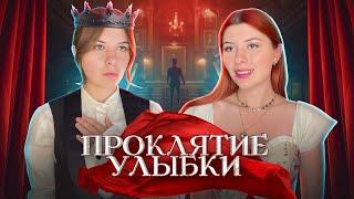 ПОЛНЫЙ СЕРИАЛ: ОДНА УЛЫБКА - ЗАМУЖ ЗА ПРИНЦА.