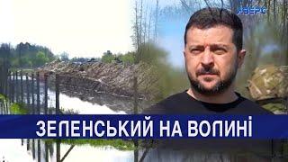 Відвідав кордон і провів нараду: Президент Зеленський був на Волині