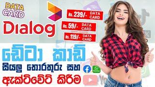 dialog data card dana vidiya | dialog data card | ඩයලොග් කාඩ් දාන විදිහ