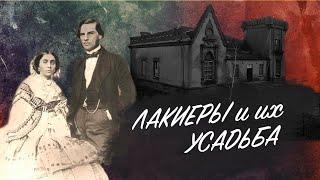 Александр Лакиер | История основателя русской геральдики