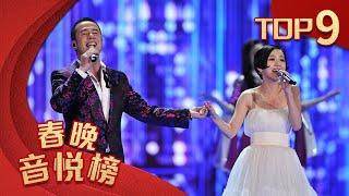 歌曲Top9《答案》杨坤 郭采洁 【2014年央视春晚】｜订阅CCTV春晚