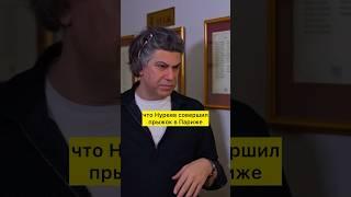 Нуреев совершил свой главный «прыжок» не в Париже, а перед поступлением 🩰(с) Николай Цискаридзе