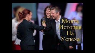 Христиан Григоров - Моята История на Успеха с LR или Как Можете да Печелите 7 000 лв/м ( 04.2018г.)