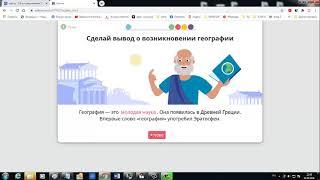 5 кл Зарождение и развитие географии География как наука Ридель Алиса